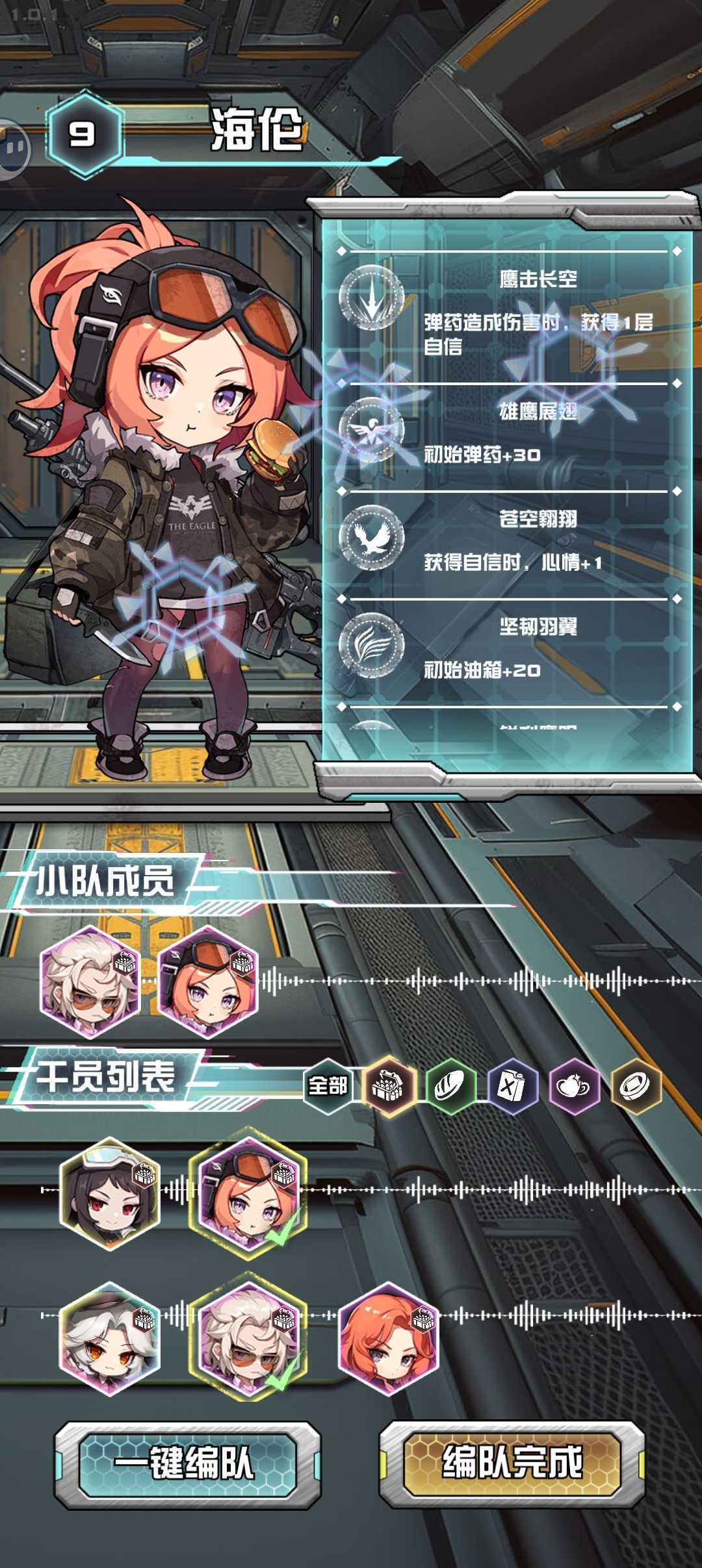 《我在末日送快递》新手入门攻略