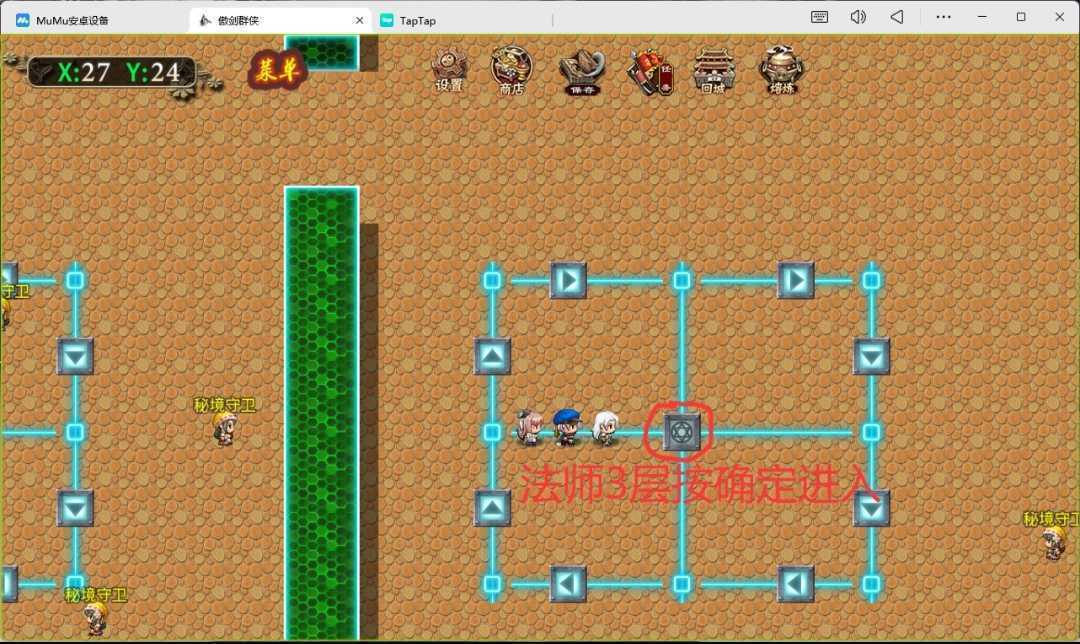 傲剑群侠一二大陆隐藏入口位置图