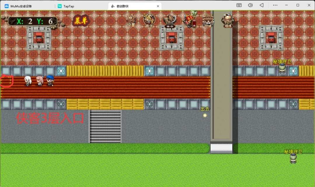 傲剑群侠四大陆隐藏入口位置图
