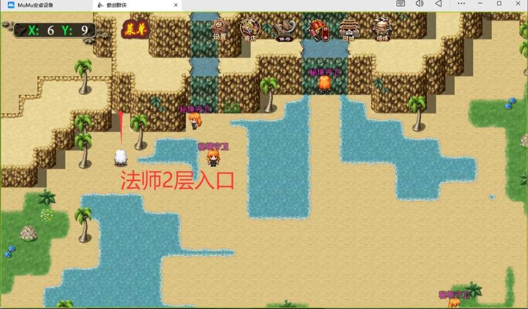 傲剑群侠五大陆鸳鸯秘境隐藏入口位置图