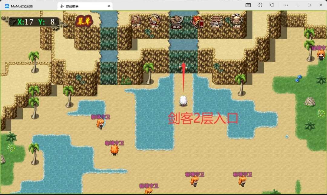 傲剑群侠五大陆鸳鸯秘境隐藏入口位置图