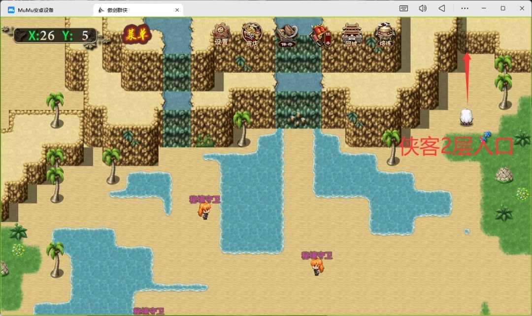 傲剑群侠五大陆鸳鸯秘境隐藏入口位置图