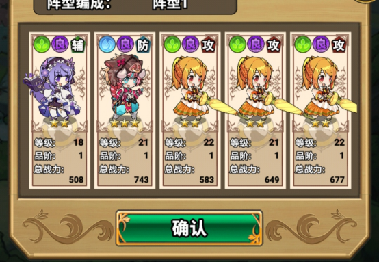 魔法祈幻界重复上阵攻略