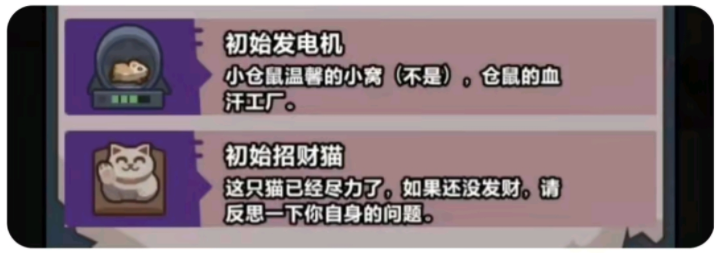 《妖怪金手指》门/床/召唤/建筑收益与消耗一览