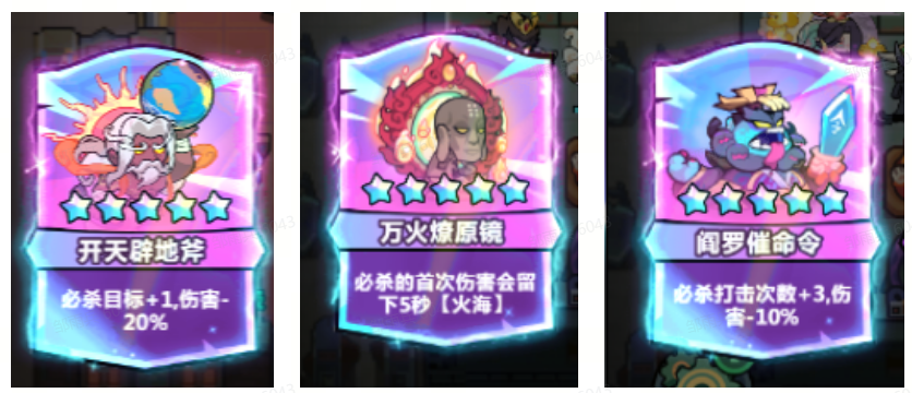 《妖怪金手指》54关主线小怪BOSS特性分析及推荐武将