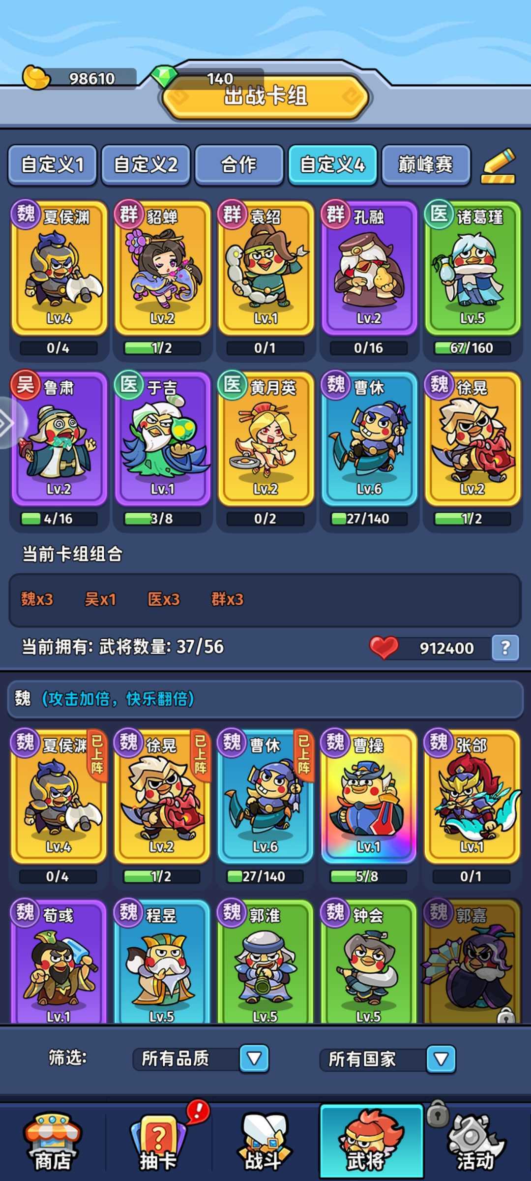 《小小兵者》平民推关阵容推荐