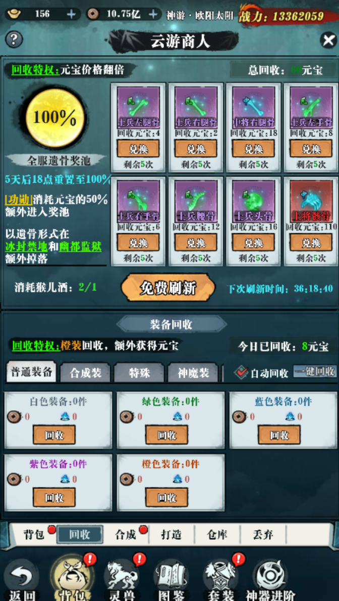 《侠客游》新手攻略