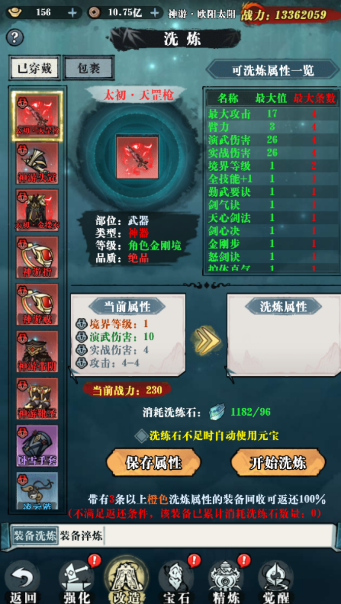 《侠客游》新手攻略