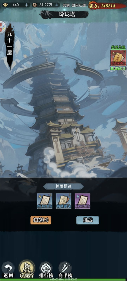 《侠客游》游戏基础攻略