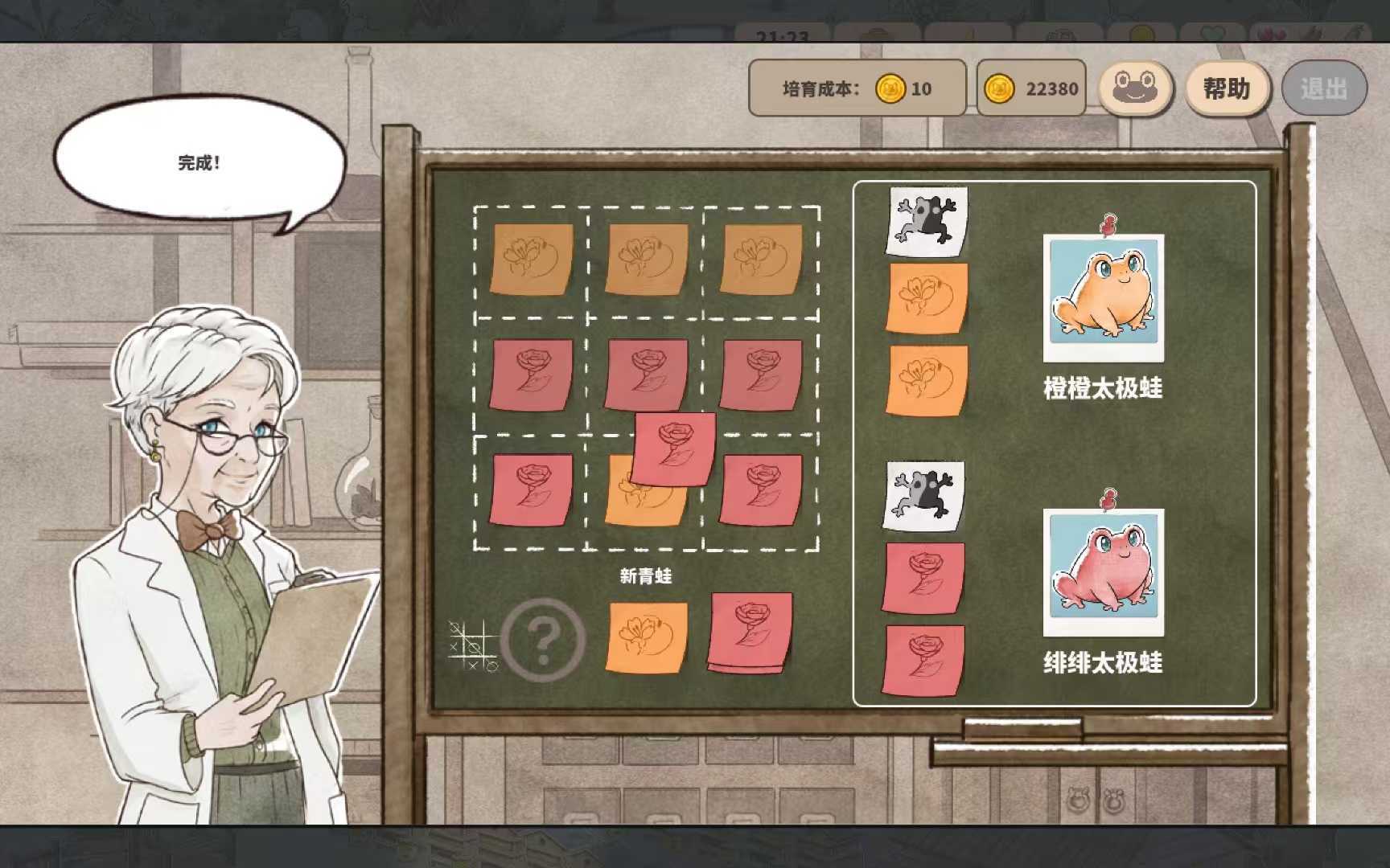 世蛙桃源繁育技巧