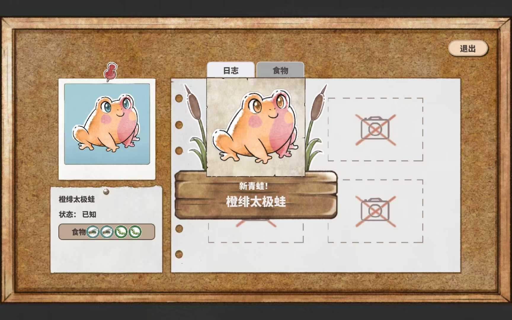 世蛙桃源繁育技巧