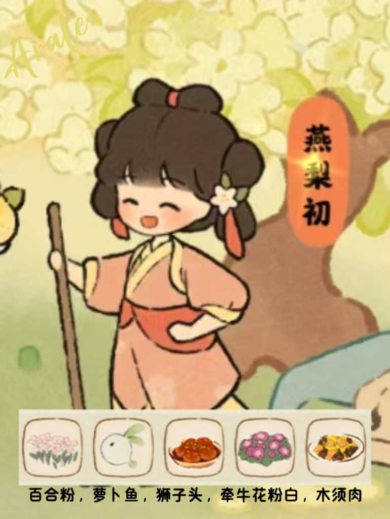 《桃源深处有人家》中元新村民喜好物一览