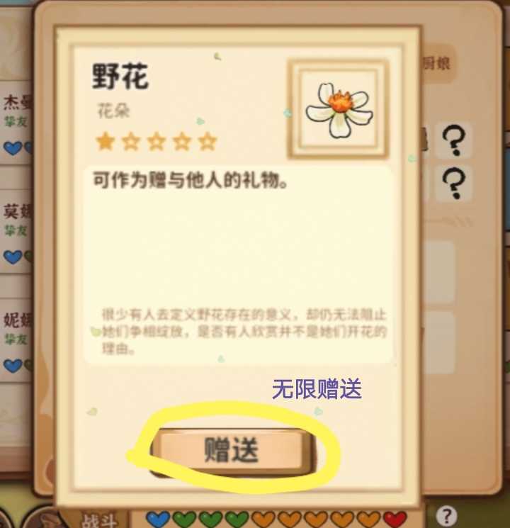 《火山的女儿：再度重逢》无限属性好感技巧