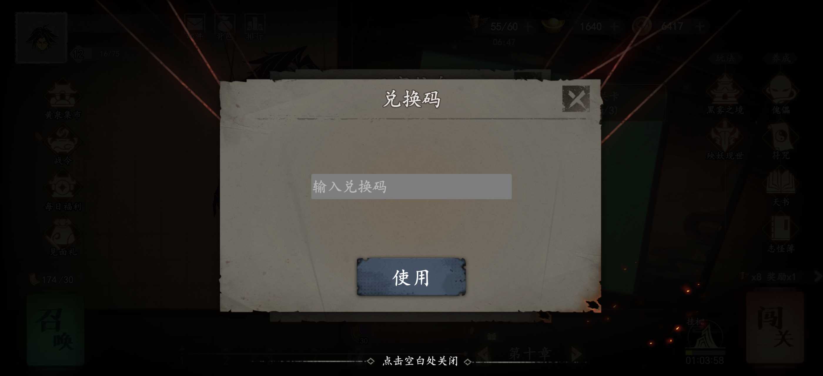 《遗弃之地》兑换码大全