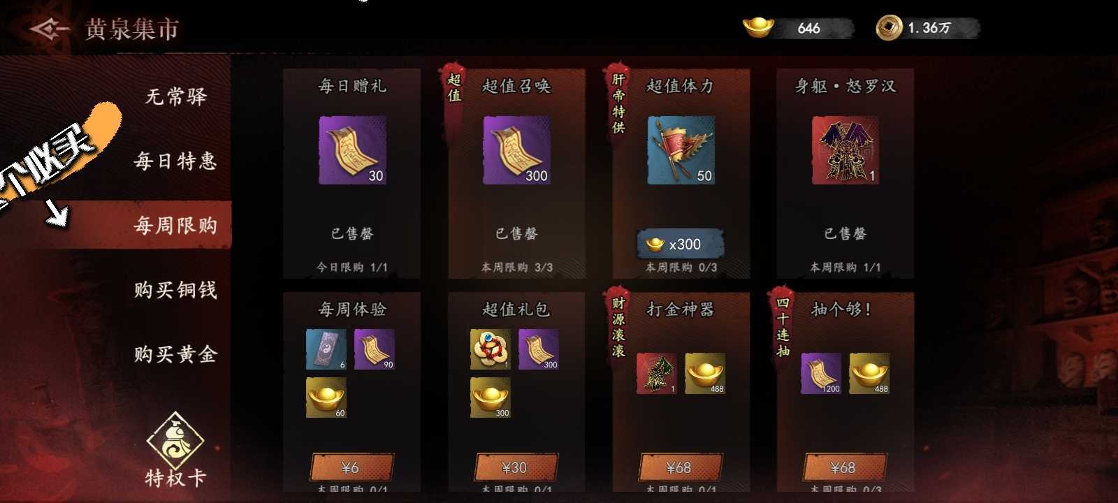 《遗弃之地》氪金推主线攻略