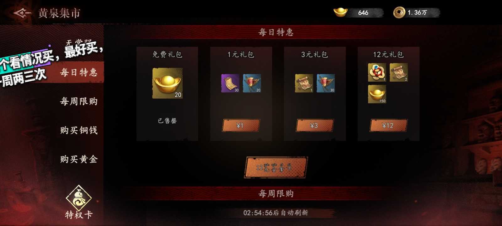 《遗弃之地》氪金推主线攻略