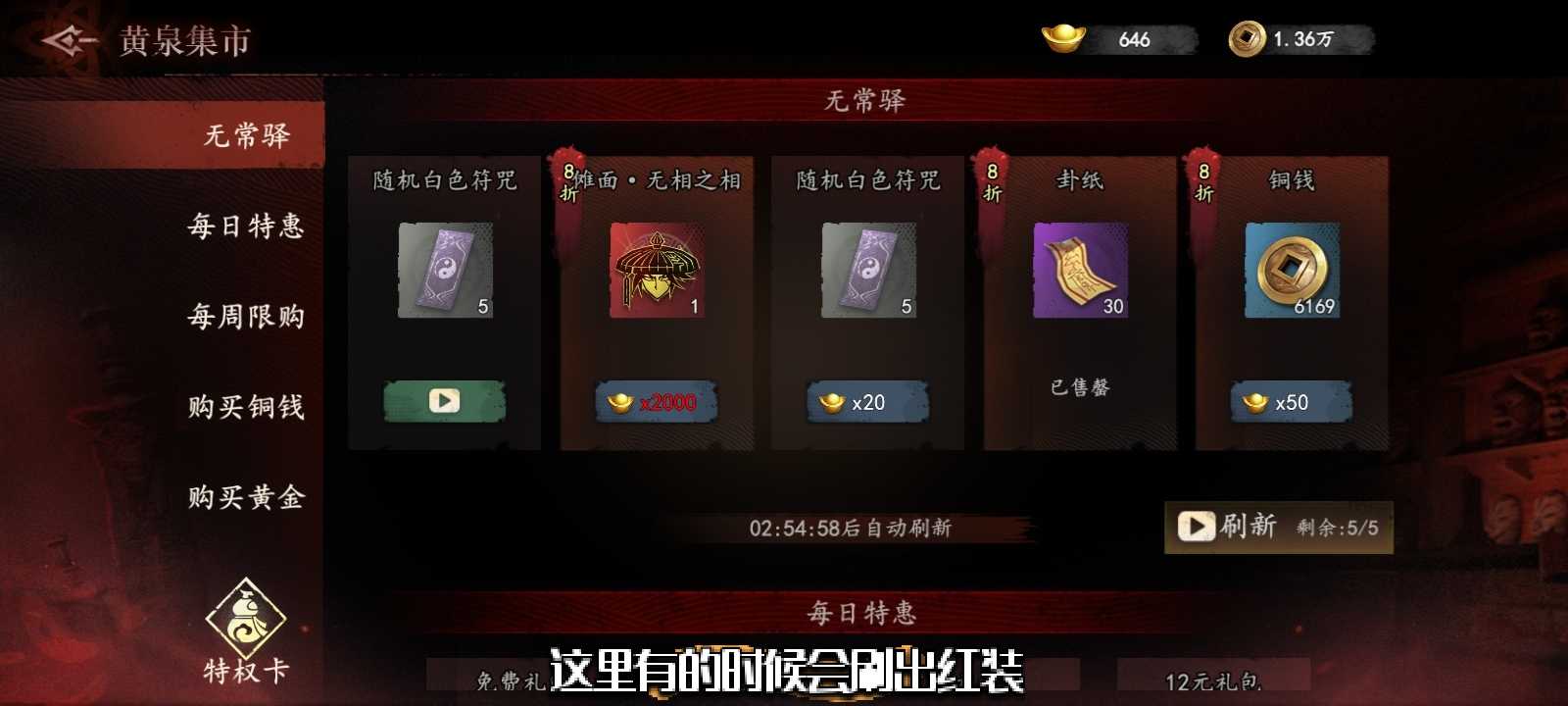 《遗弃之地》氪金推主线攻略