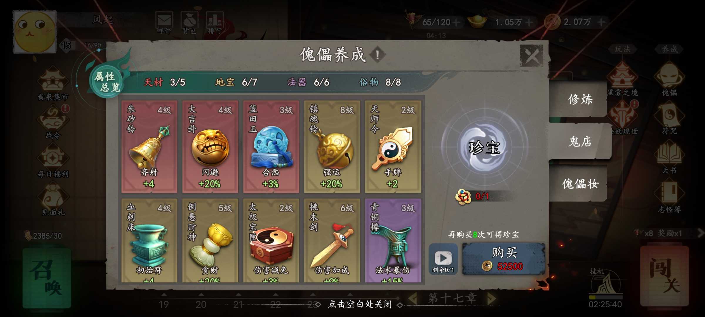 《遗弃之地》新手攻略