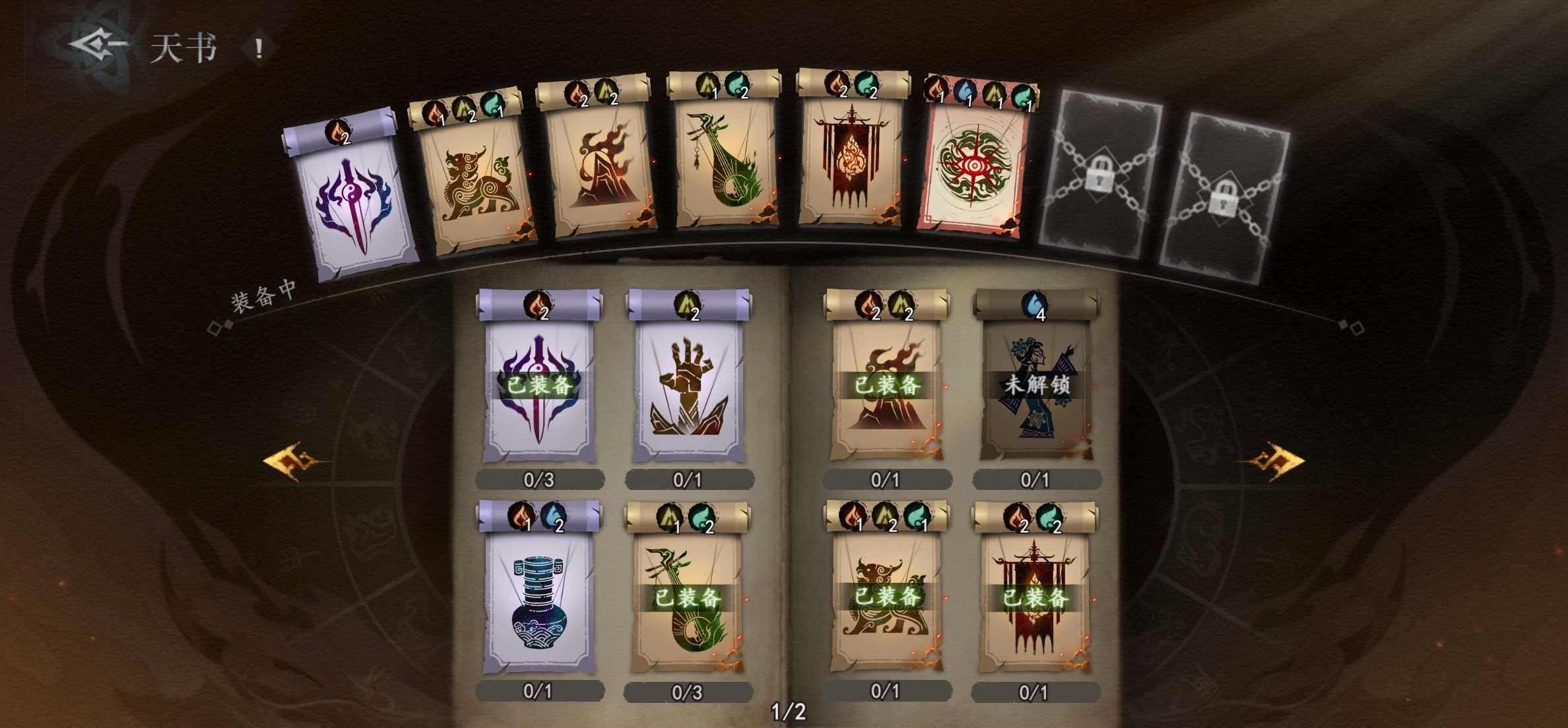 《遗弃之地》天书选择推荐