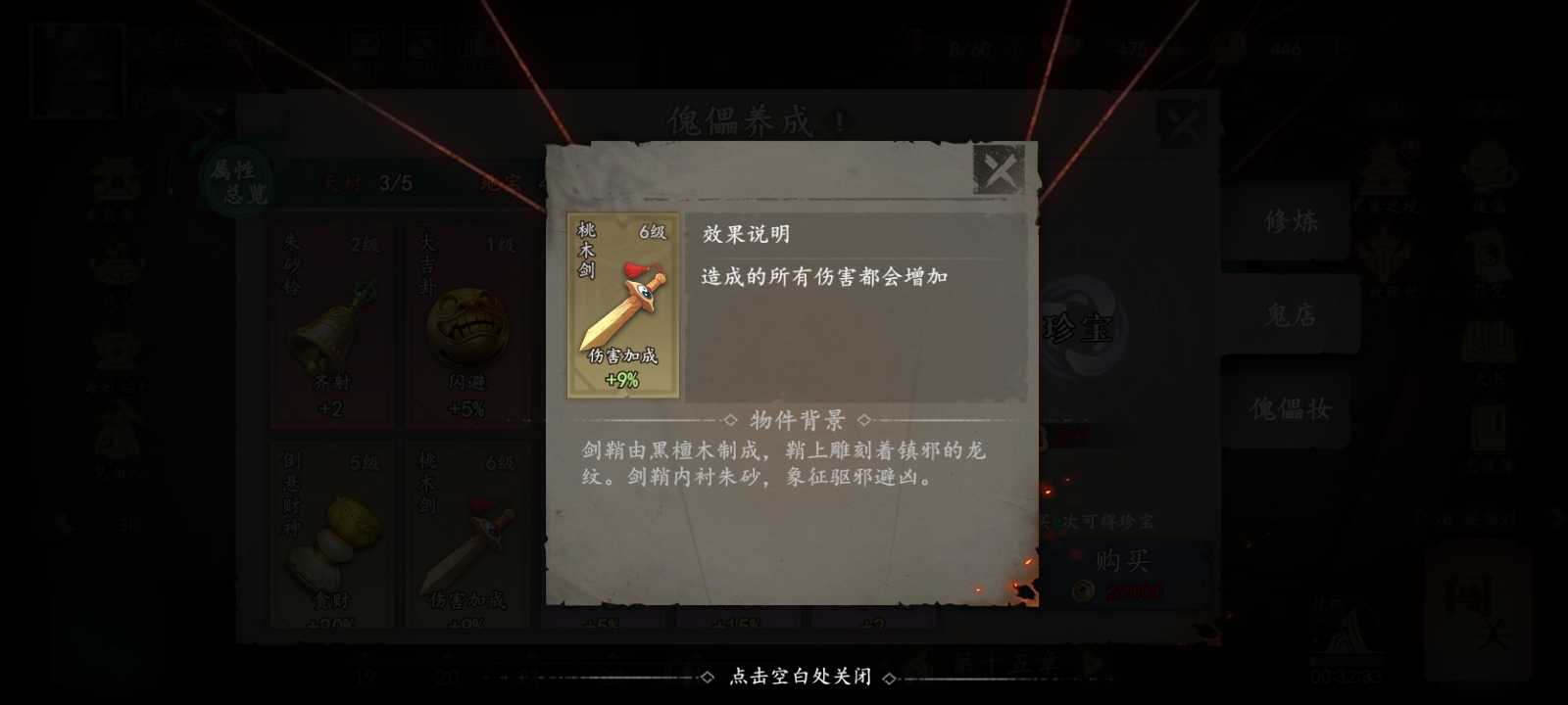 《遗弃之地》天材地宝选择建议