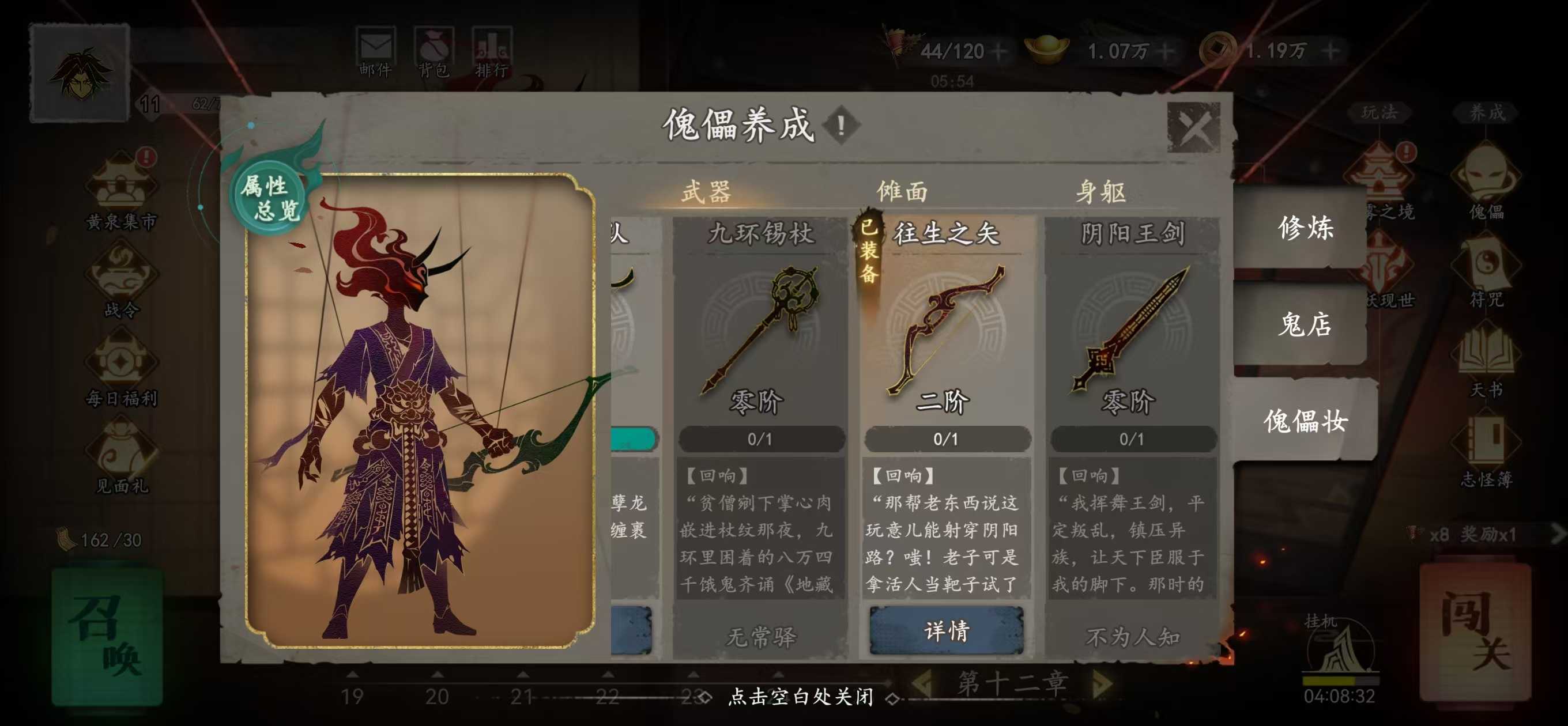 《遗弃之地》傀儡选择建议