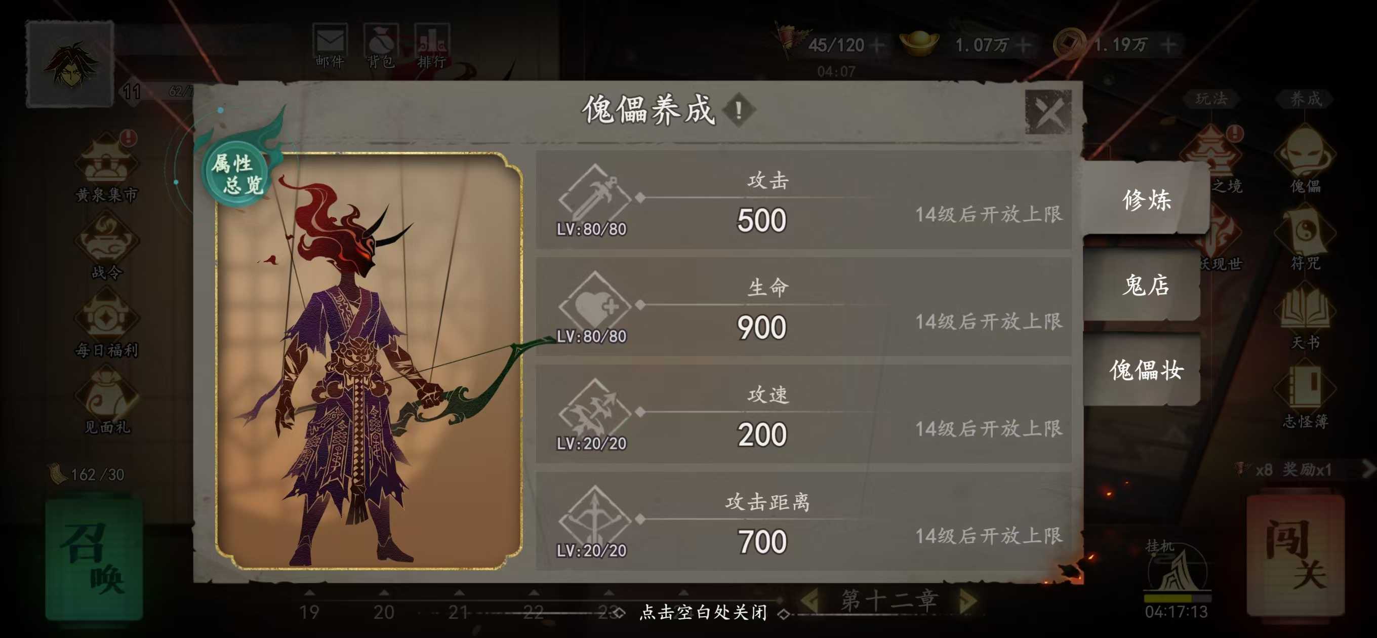 《遗弃之地》傀儡选择建议