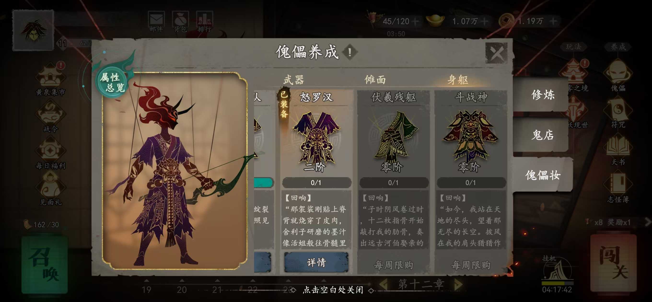 《遗弃之地》傀儡选择建议