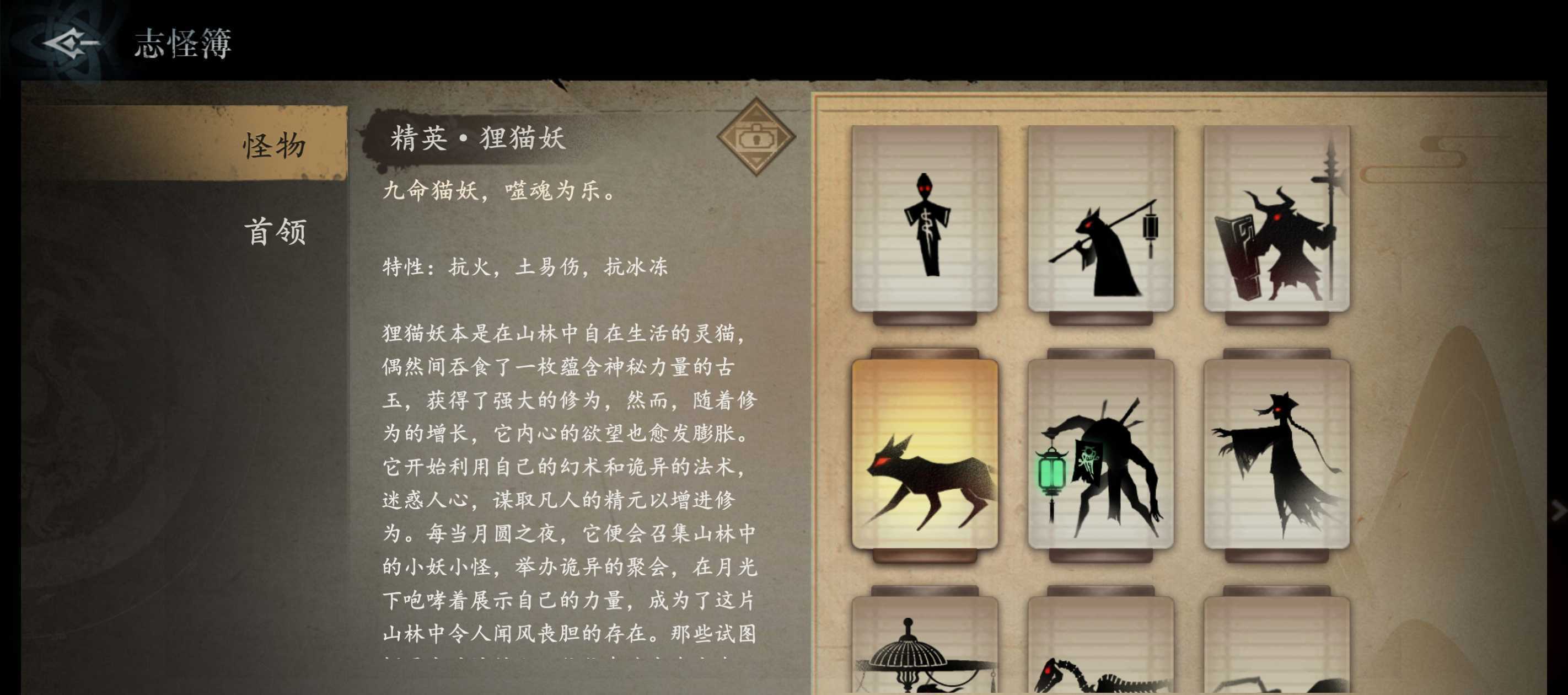 《遗弃之地》精英狸猫妖打法攻略