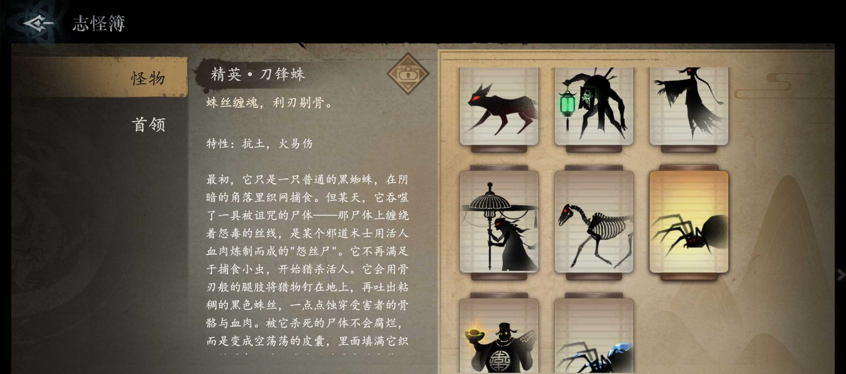 《遗弃之地》精英刀锋蛛打法攻略