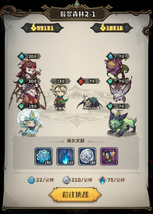 《奥丘：树海之下》新手玩法攻略