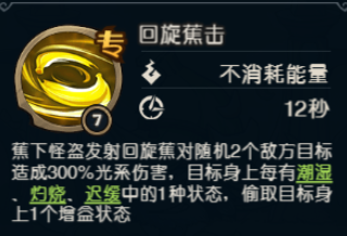 《奥丘：树海之下》蕉下怪盗森灵介绍