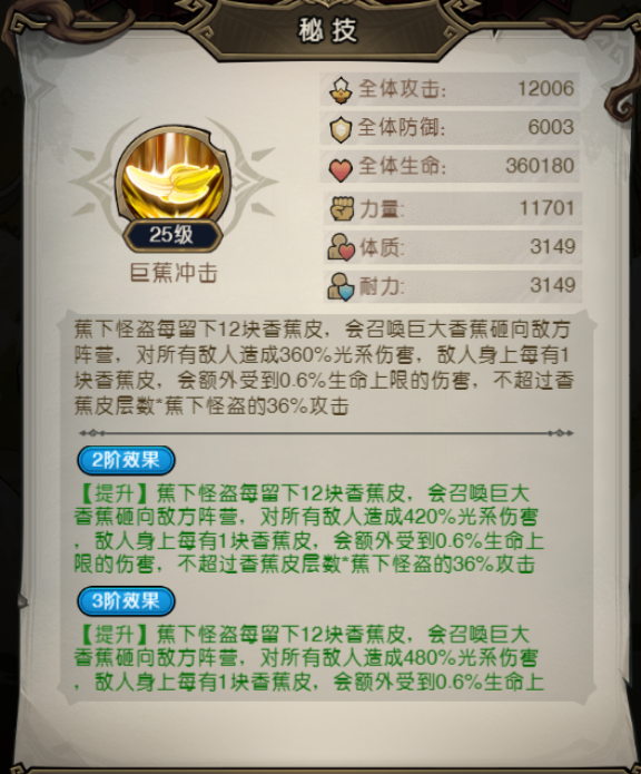 《奥丘：树海之下》蕉下怪盗森灵介绍