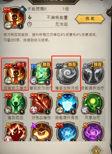 《奥丘：树海之下》赋予之手森灵介绍