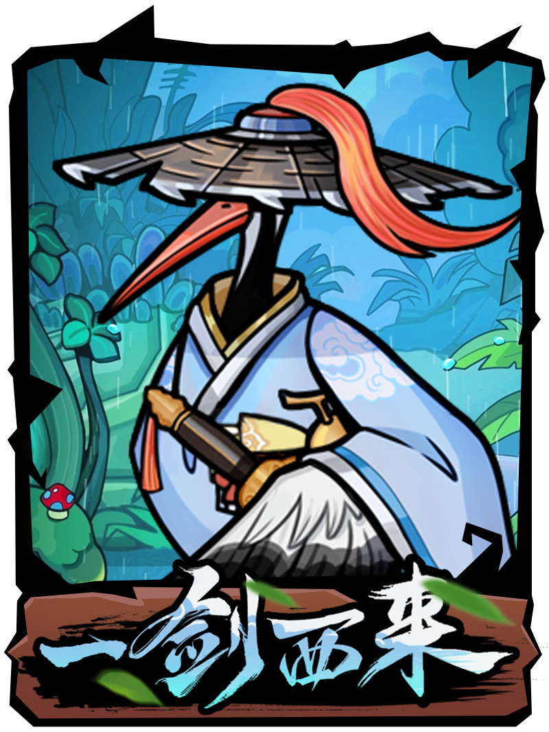 《萌萌塔防》云鹤游侠角色介绍