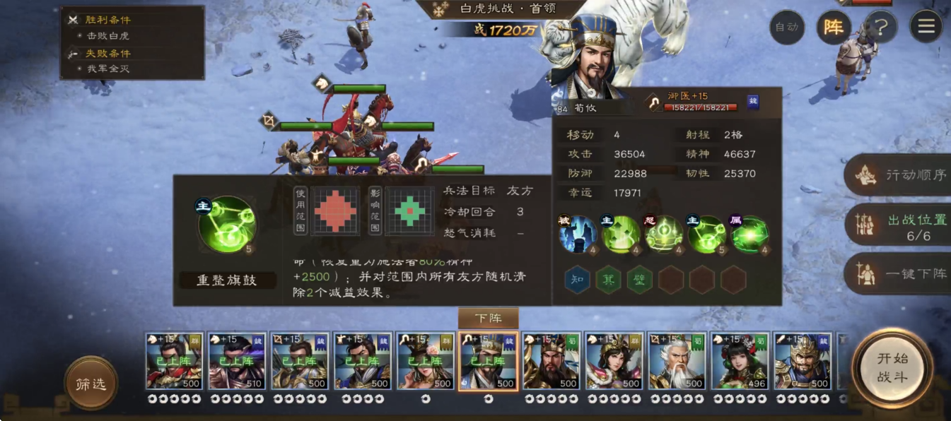 《新三国志曹操传》四象挑战白虎BOSS配置低氪攻略