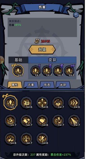 《萌萌塔防》变异果实兑换推荐