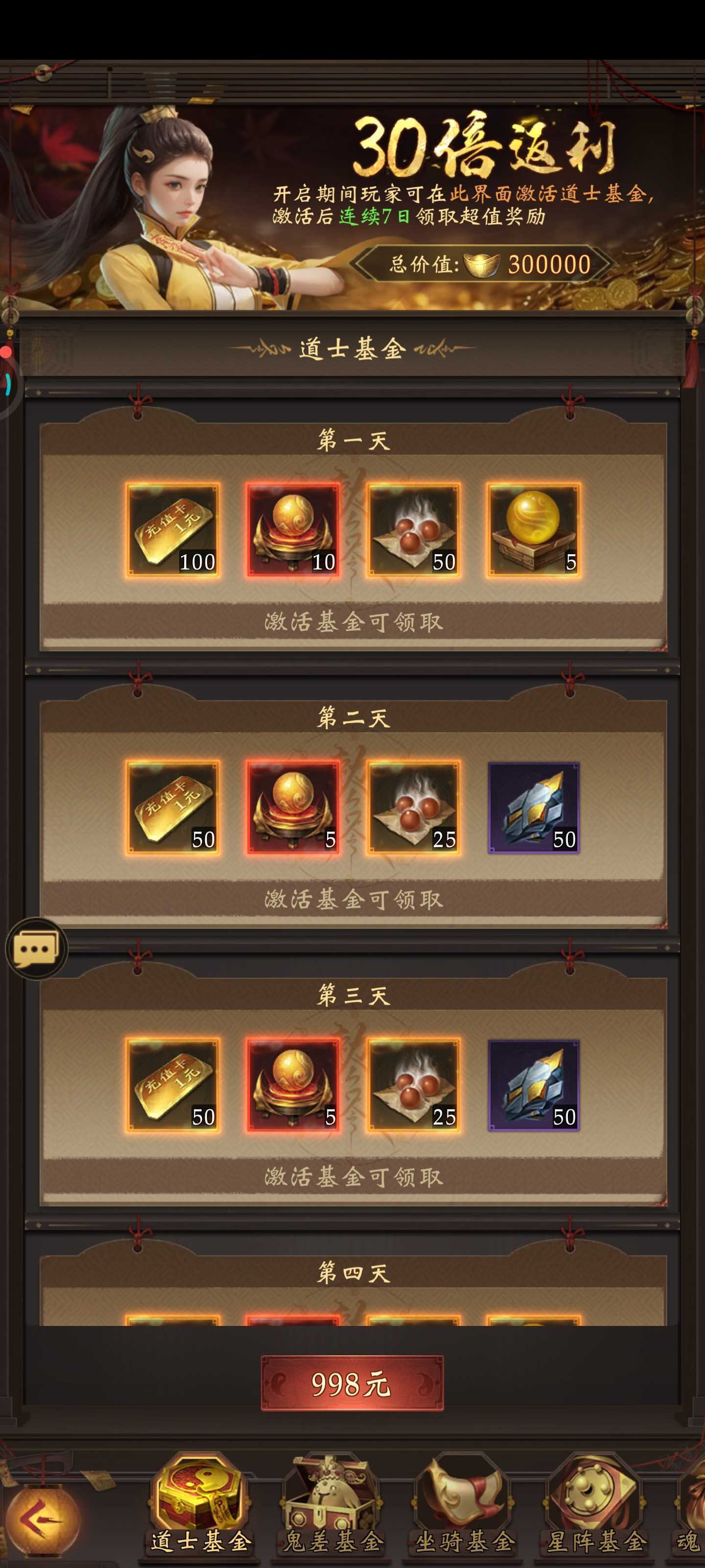 《长生炼丹师》微氪开局礼包特权购买建议