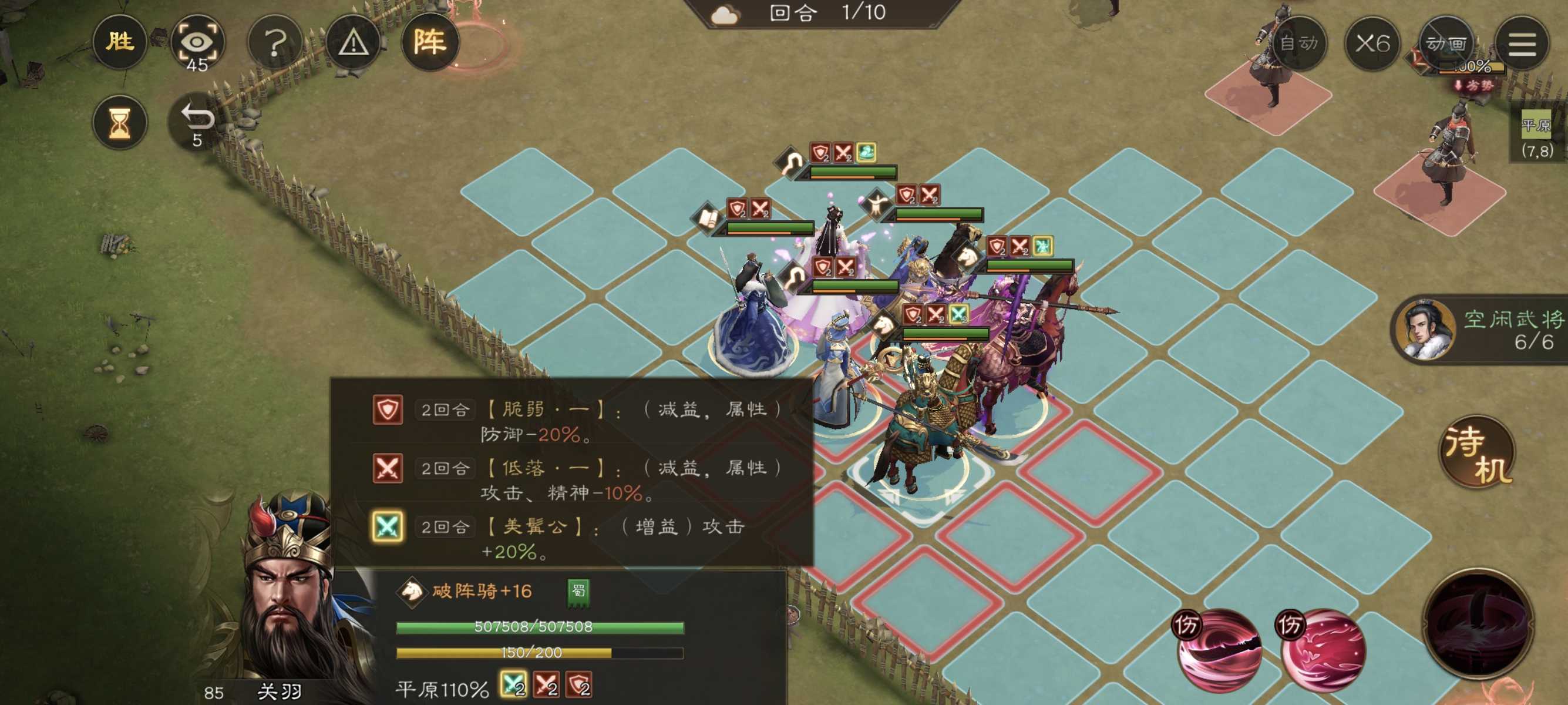 新三国志曹操传白虎挑战第一关攻略