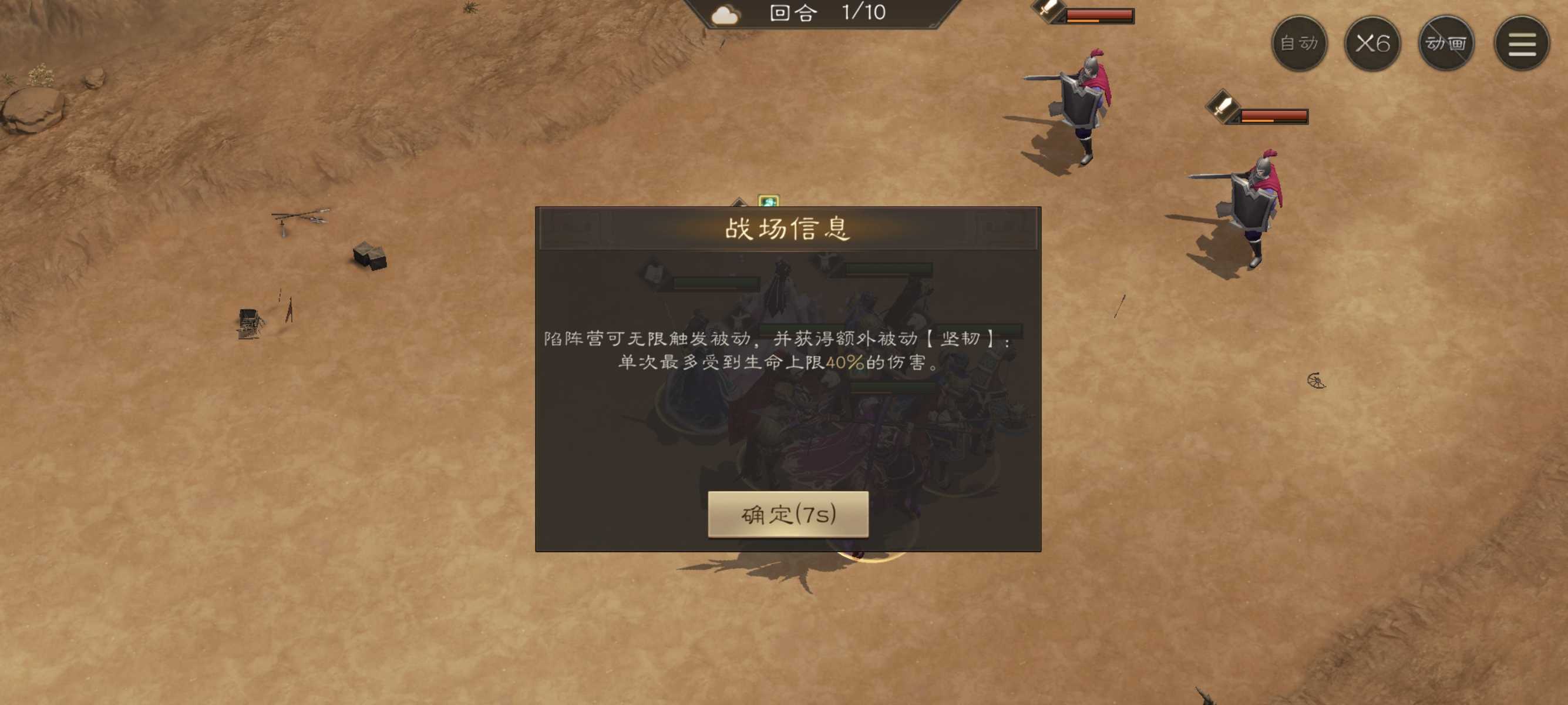 新三国志曹操传白虎挑战第二关攻略