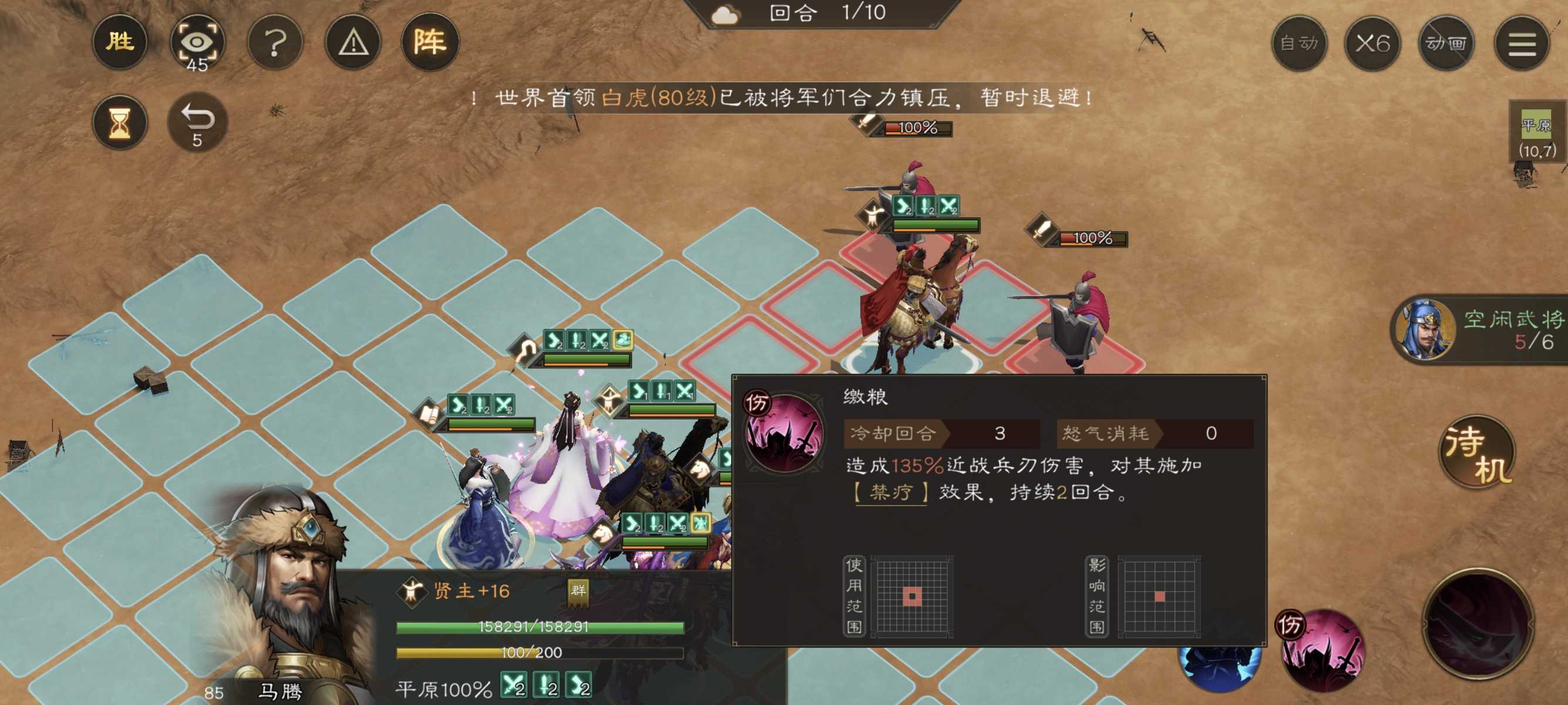 新三国志曹操传白虎挑战第二关攻略