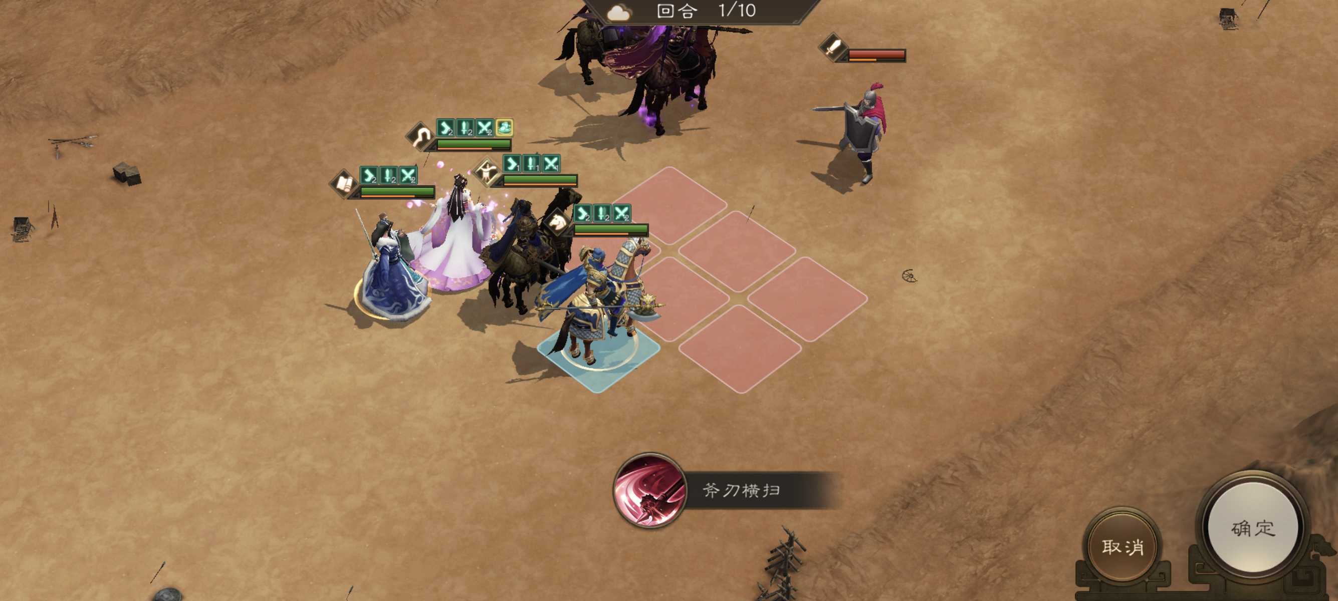 新三国志曹操传白虎挑战第二关攻略