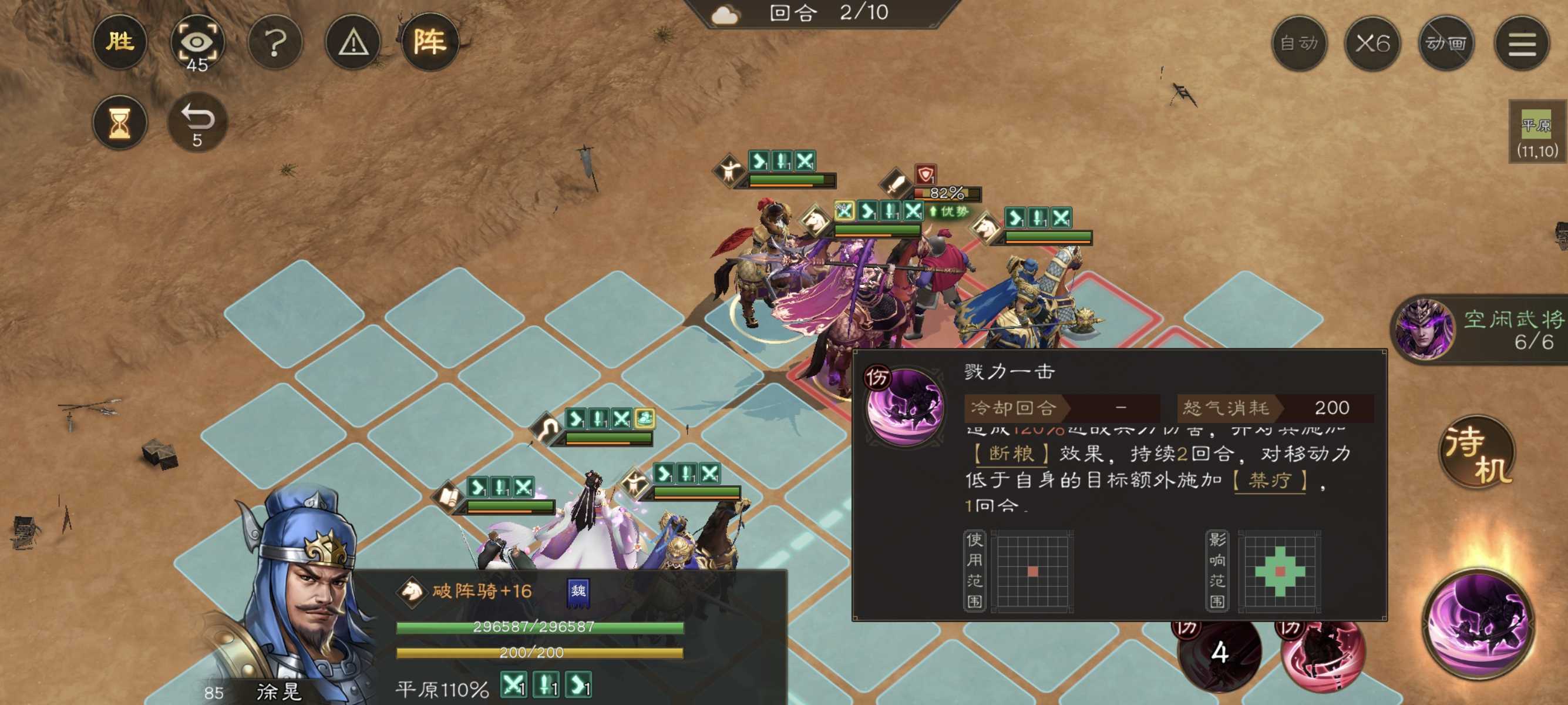 新三国志曹操传白虎挑战第二关攻略