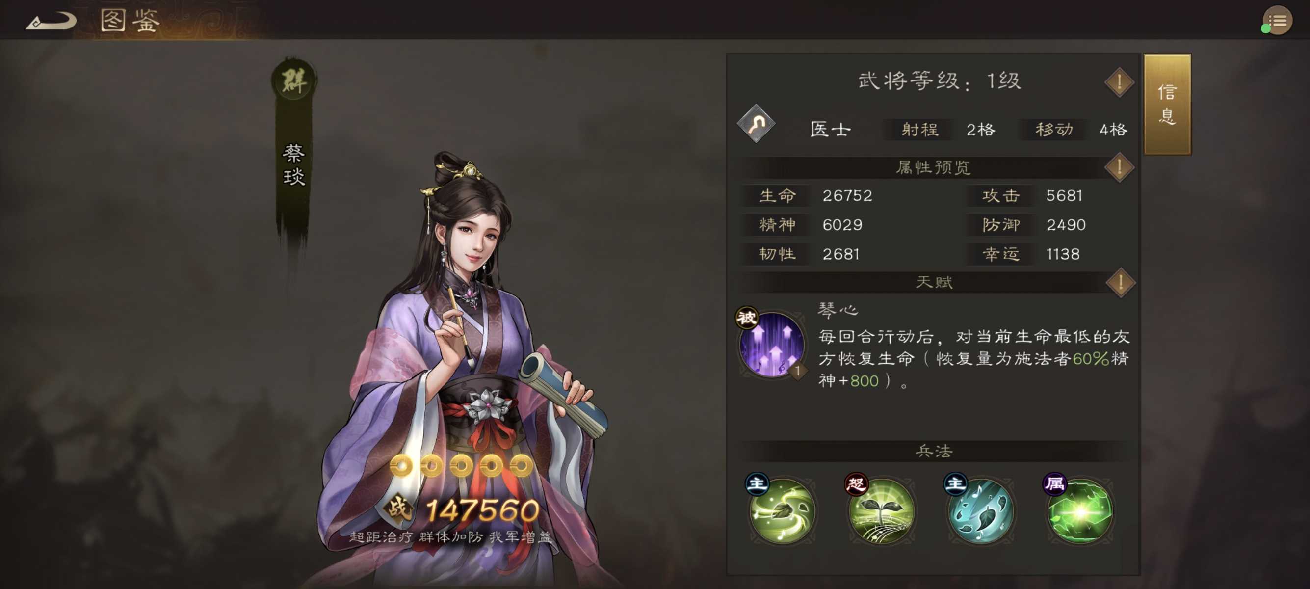 新三国志曹操传群雄普通武将培养攻略