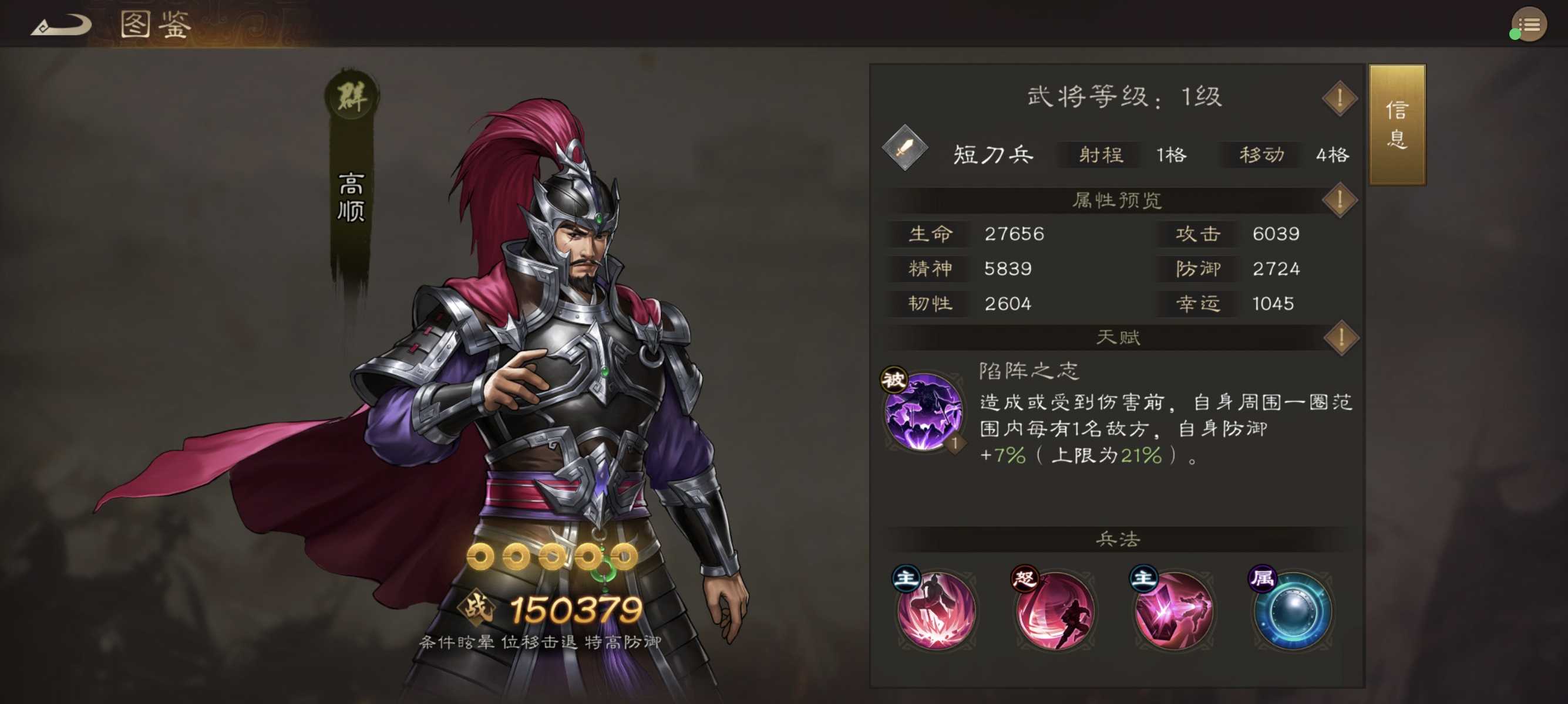 新三国志曹操传群雄普通武将培养攻略