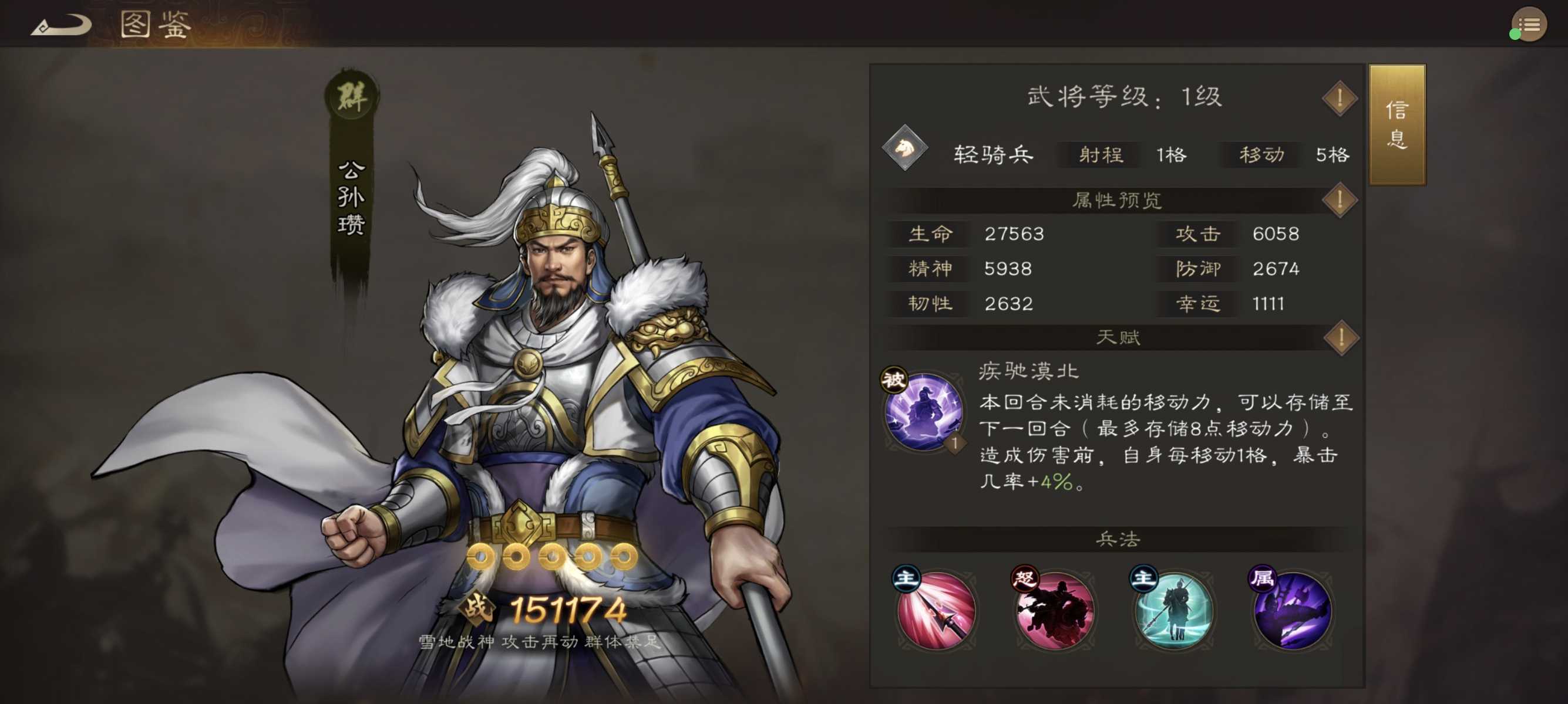 新三国志曹操传群雄普通武将培养攻略