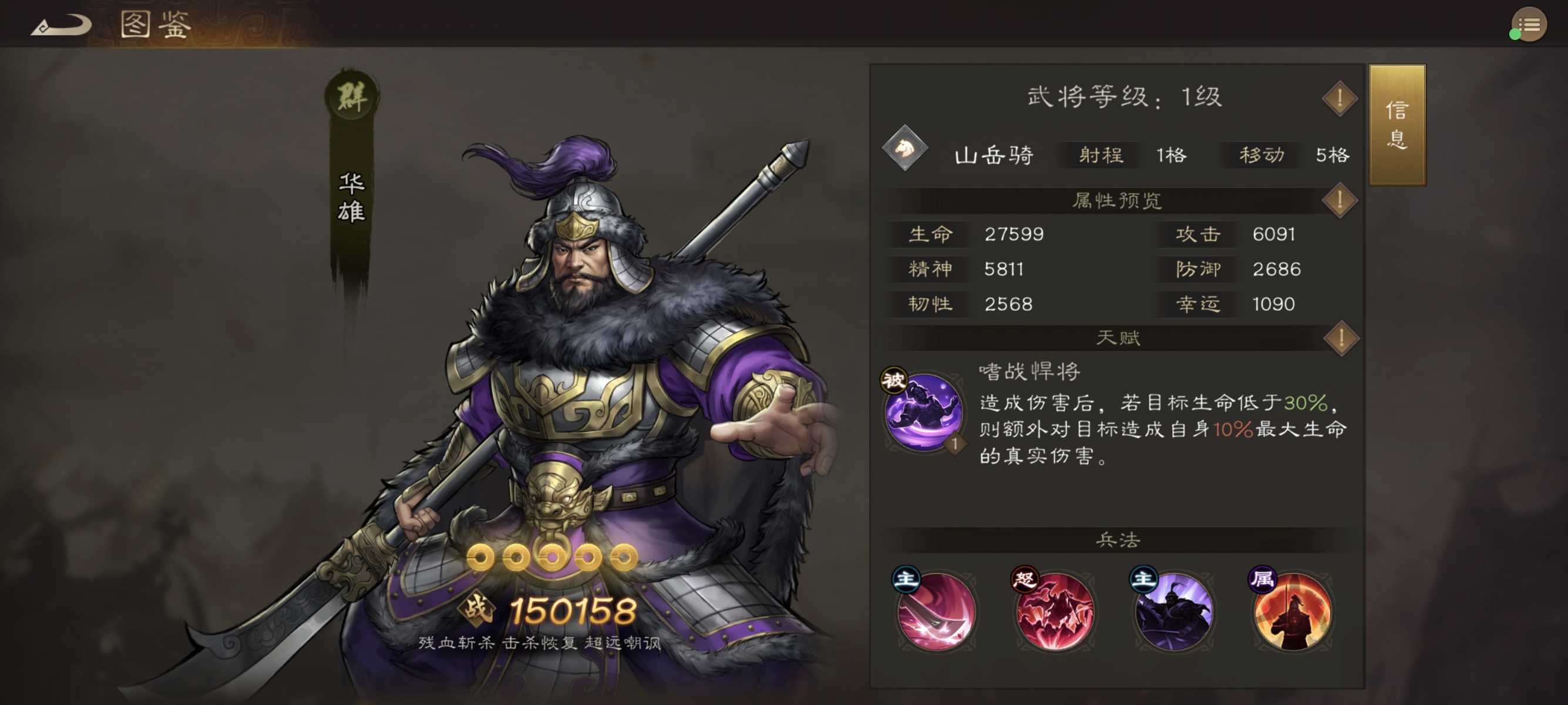 新三国志曹操传群雄普通武将培养攻略