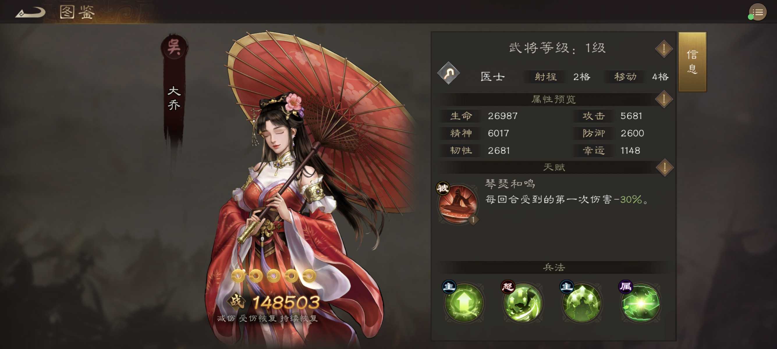 新三国志曹操传吴国普通武将的培养攻略