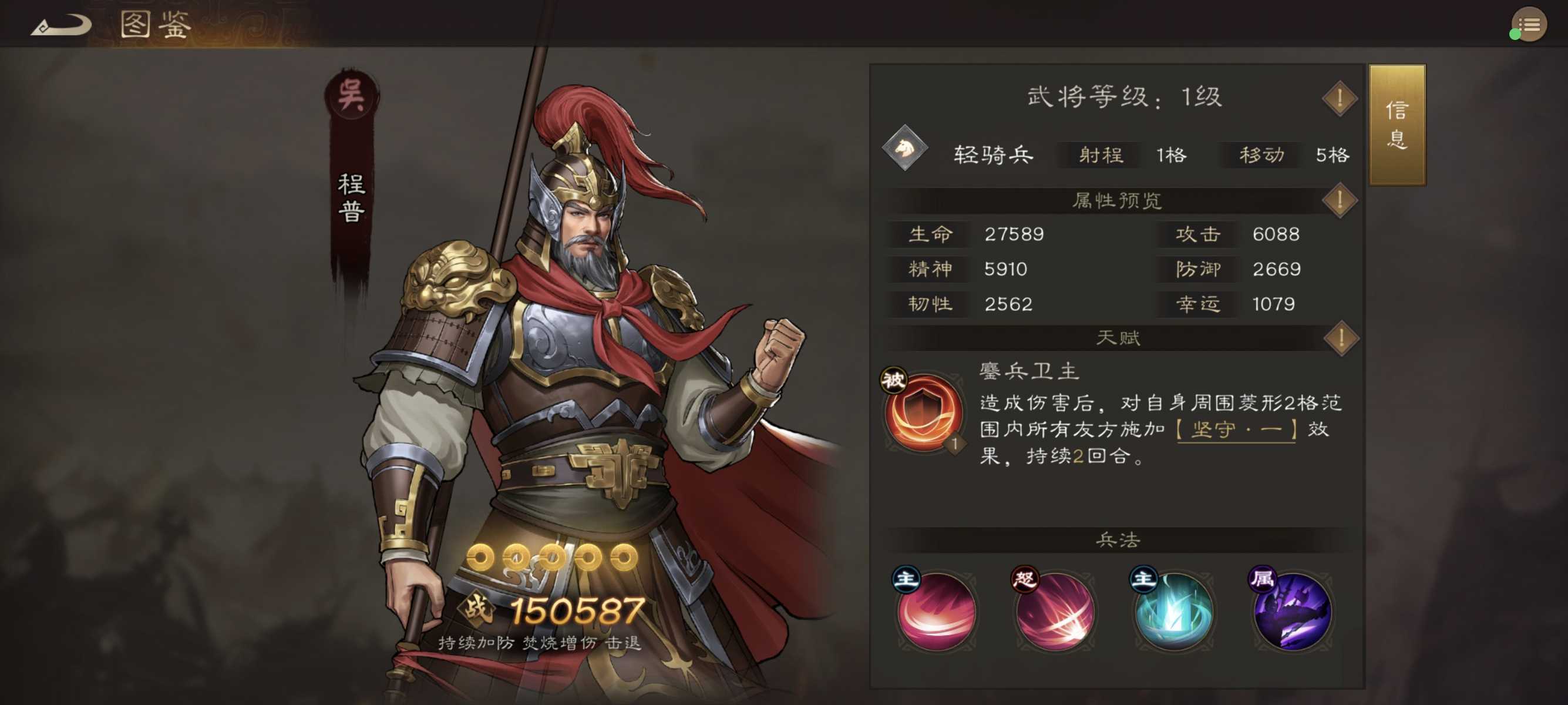 新三国志曹操传吴国普通武将的培养攻略