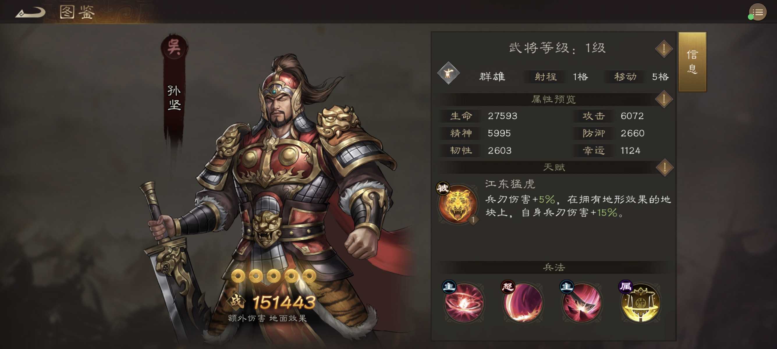 新三国志曹操传吴国普通武将的培养攻略