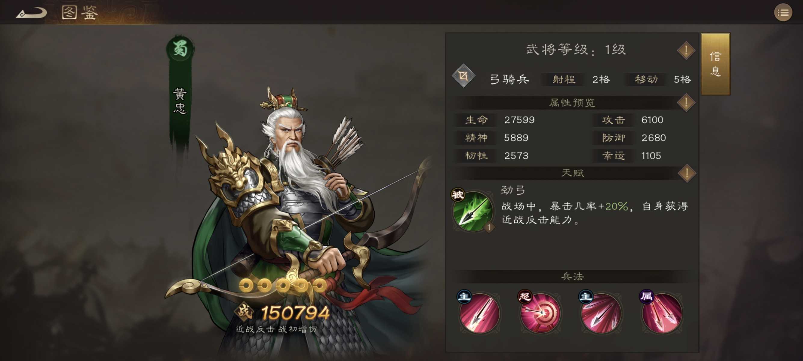 新三国志曹操传蜀国普通武将培养全攻略